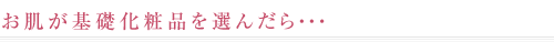 ��������b���ϕi��I�񂾂�E�E�E